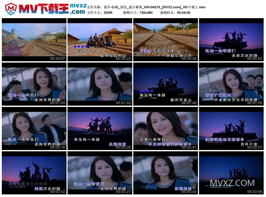 董冬-仙路_国语_流行歌曲_MA104215